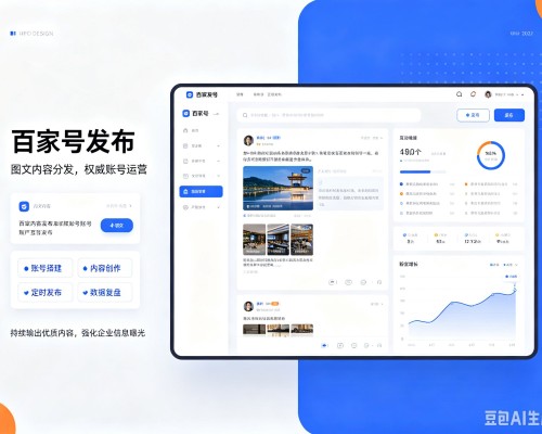 集美百家号信息发布代运营